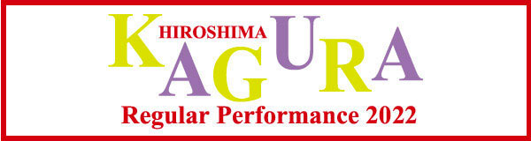 HIROSHIMA KAGURA