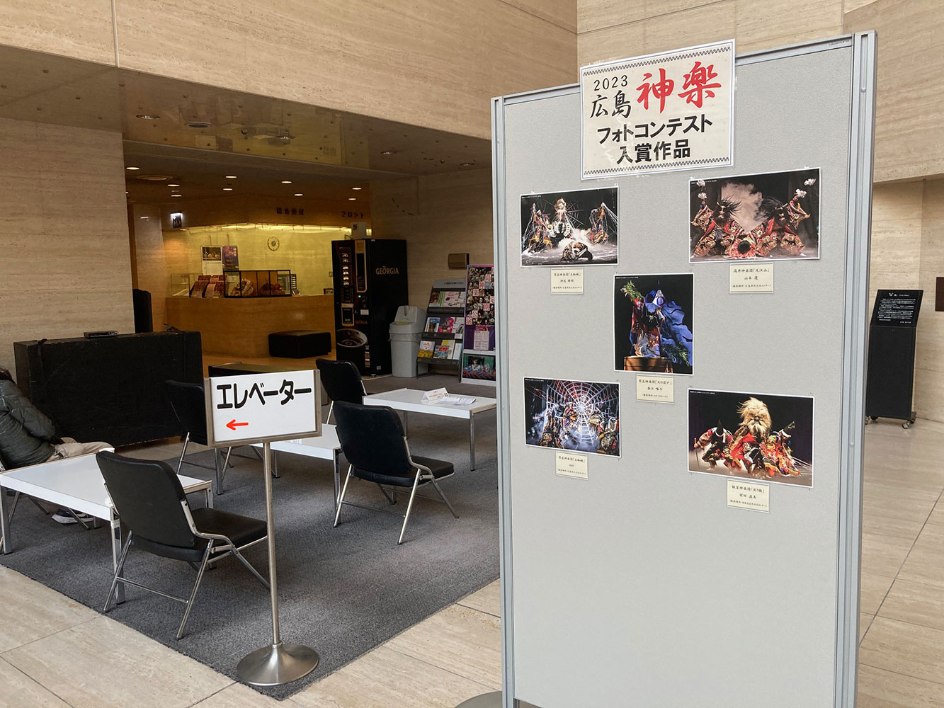 広島神楽フォトコンテスト
