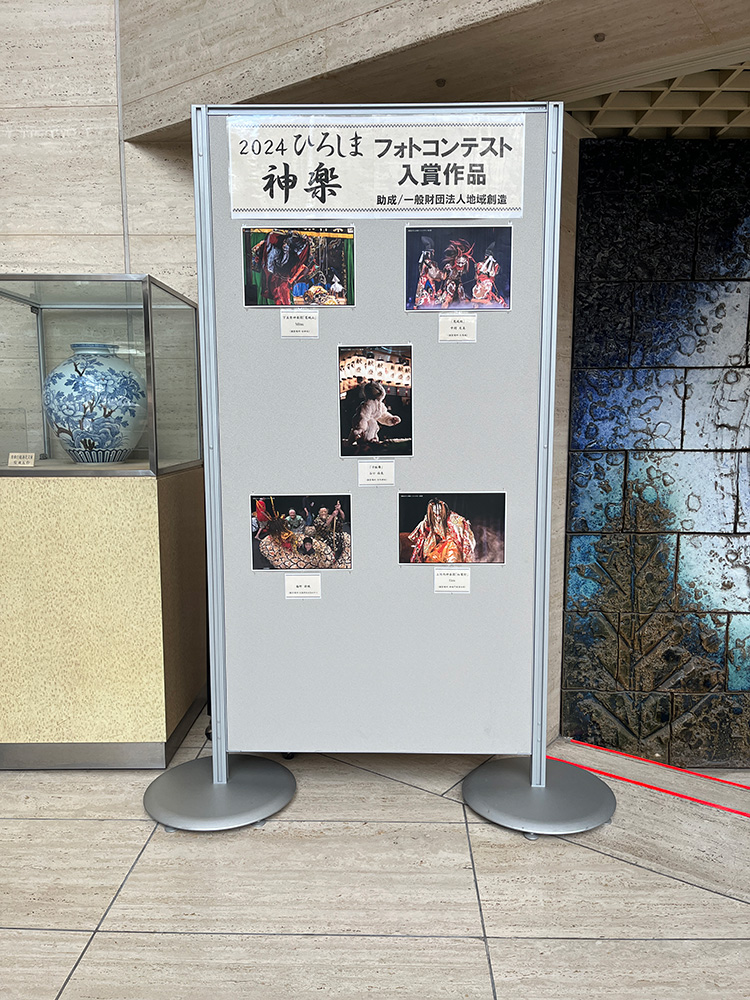 2024広島神楽フォトコンテスト｜催し物案内｜広島県民文化センター