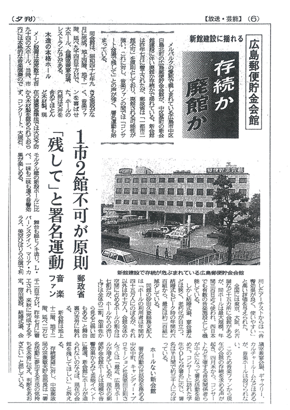 1990年5月17日中国新聞掲載記事