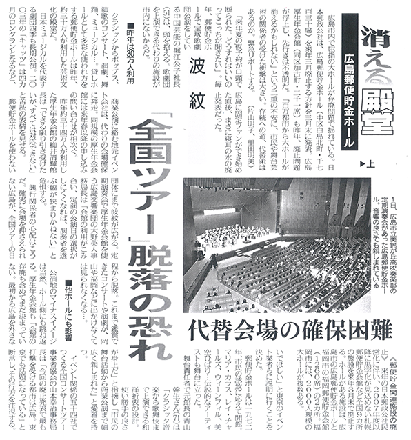 2006年4月6日中国新聞掲載記事