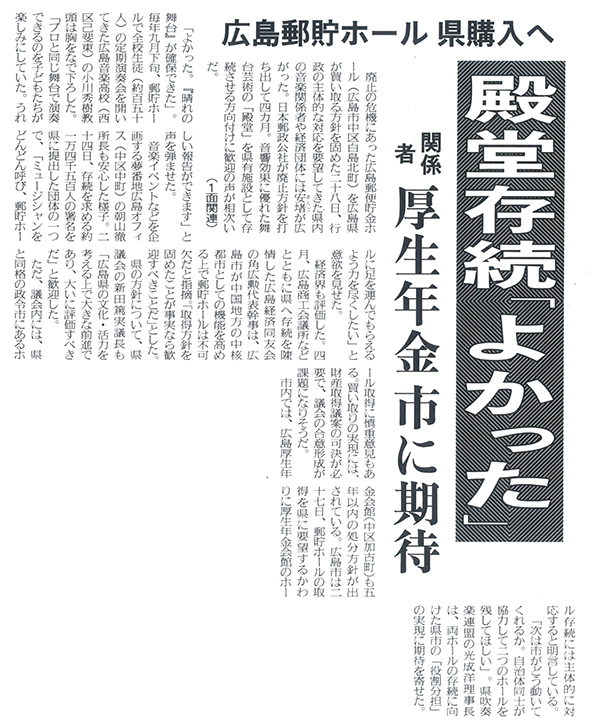 2006年7月29日中国新聞掲載記事