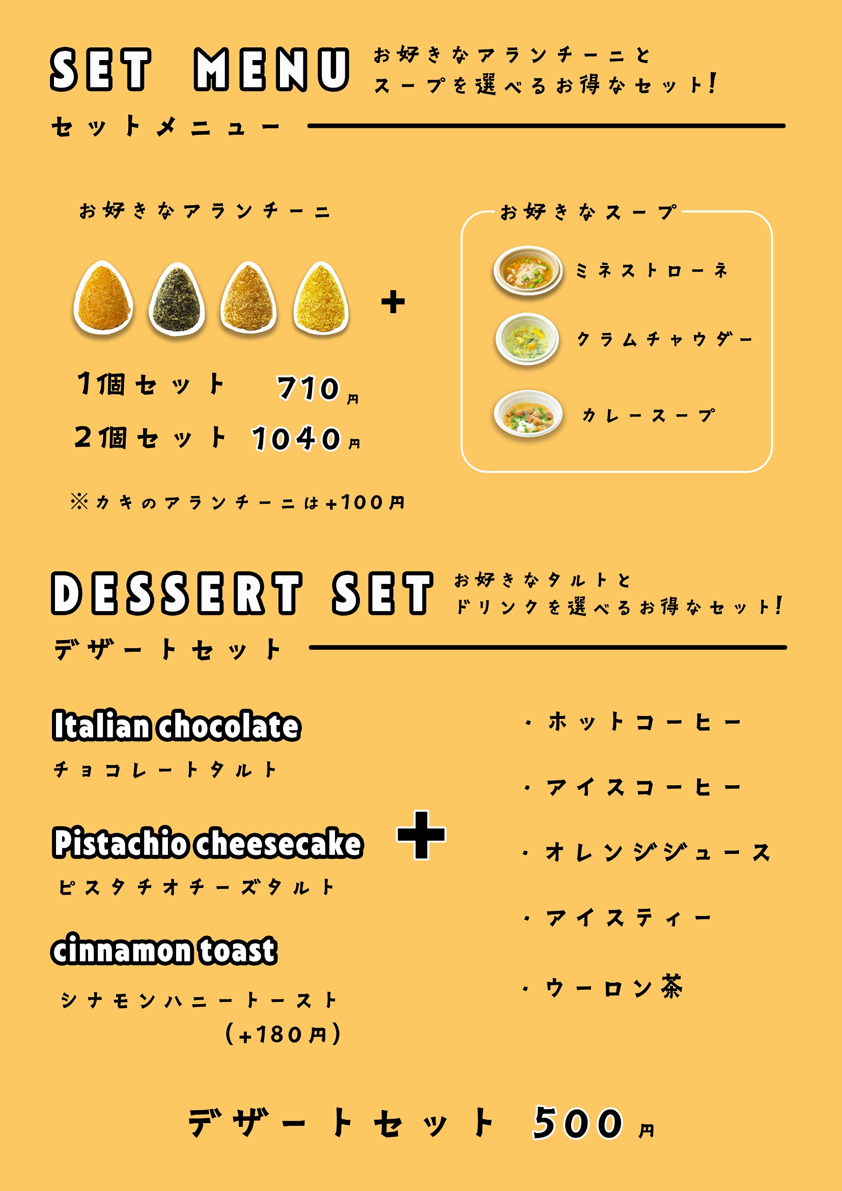 コメスタイ　フードメニュー