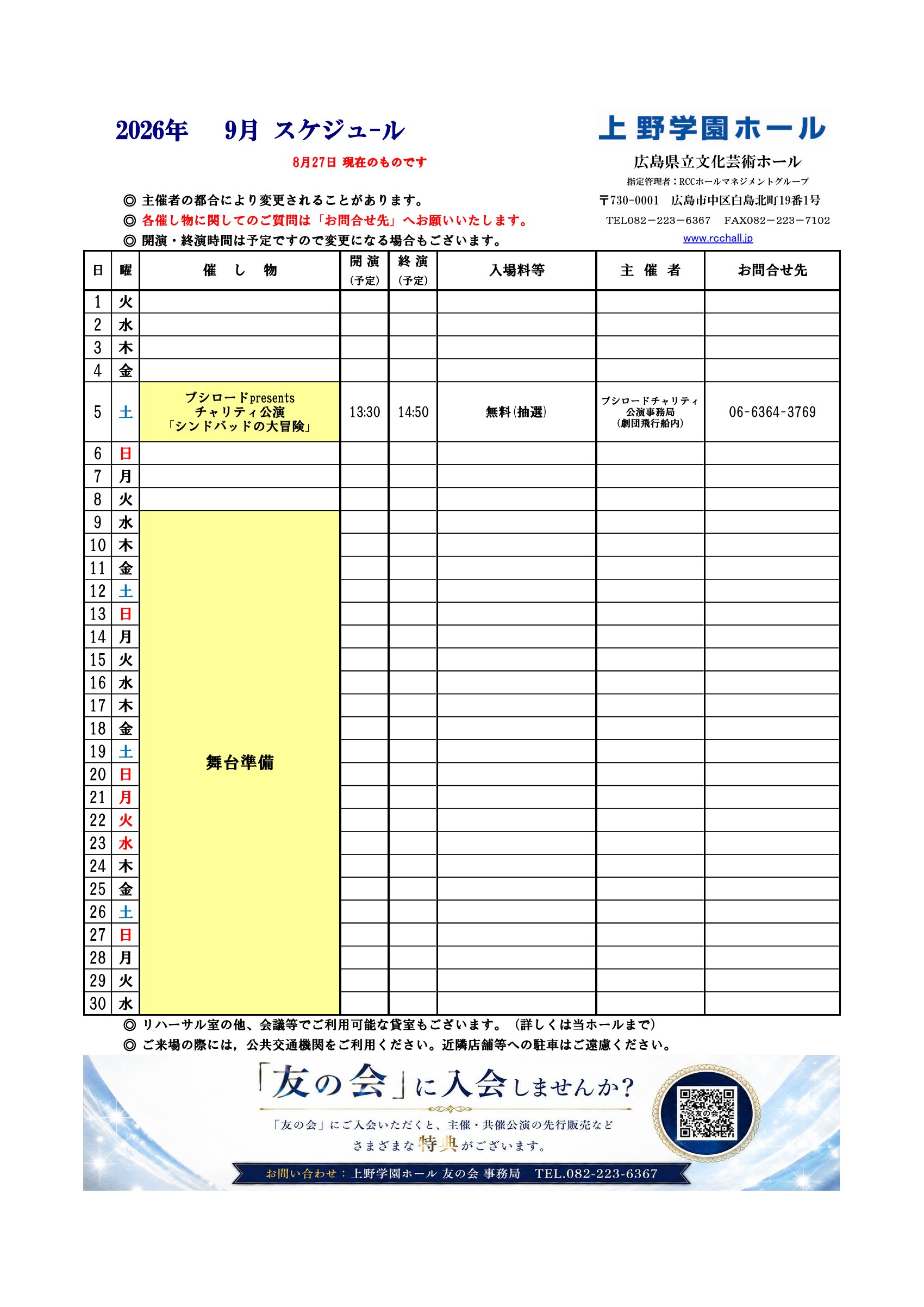 活動歴および当時の関連ビジュアル記録